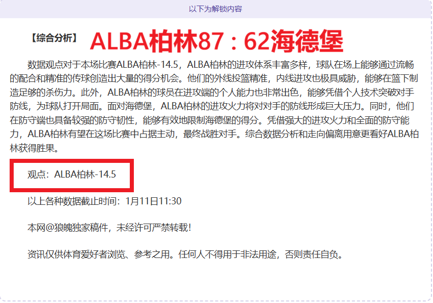 布伦特福德,轮力克曼城,逆袭哈兰德,谈球吧集团,谈球吧官方,谈球吧登录