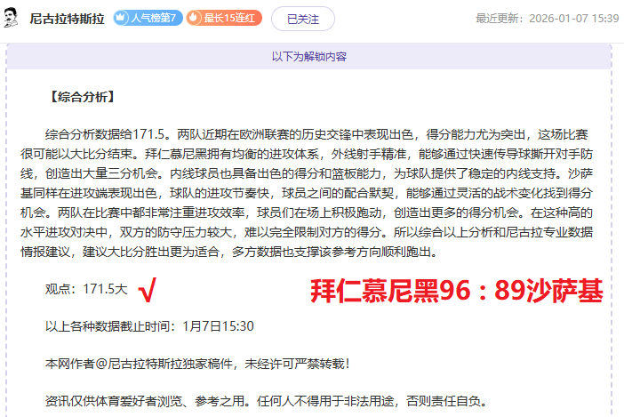 王楚钦,战胜林昀儒,决赛对阵梁,谈球吧集团,谈球吧官方,谈球吧登录