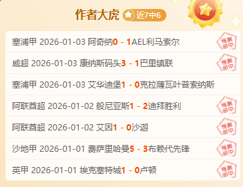 名人赛全明,星赛果,邦兹队胜莱,谈球吧集团,谈球吧官方,谈球吧登录
