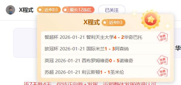 森林狼对决,快船分析及,专家推荐,谈球吧集团,谈球吧官方,谈球吧登录