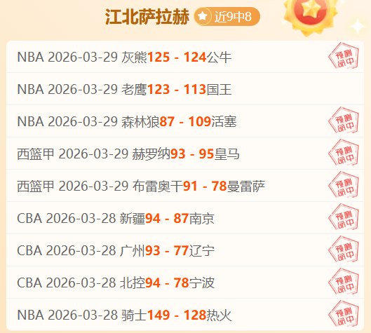 北京国安中,超首轮三连,连续三赛季,谈球吧集团,谈球吧官方,谈球吧登录