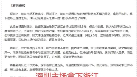 揭秘阿尔特塔心声：阿莫林下课在即，赢球才是保位硬道理，竞技战场无侥幸！