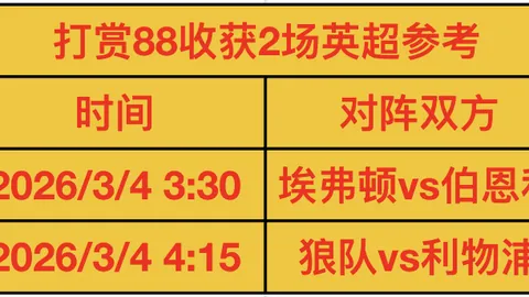 周六西甲赛事推荐：西班牙人VS赫塔菲专家分析