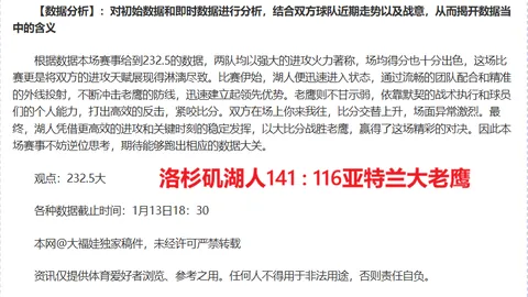芬超升班马TPS土尔库主场对抗拉赫蒂分析及专家推荐